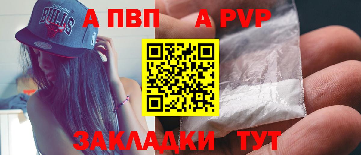 А ПВП Crystall Касимов