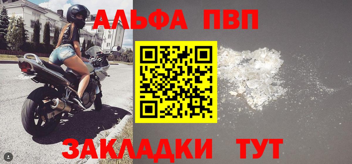 Alpha PVP кристаллы  Alpha PVP крисы CK  A-PVP  Касимов  Вход с VPN  Alpha-PVP крисы CK 