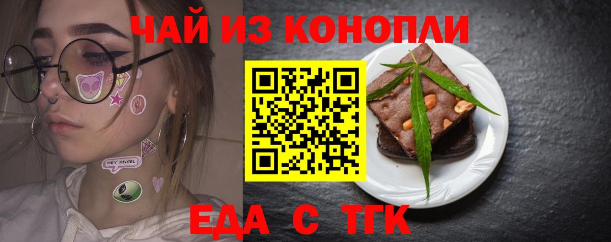 Cannafood конопля  Вход с VPN  Касимов 