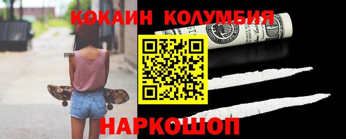 Cocaine  КОКАИН Боливия  Вход с VPN  Cocaine Боливия  Касимов 