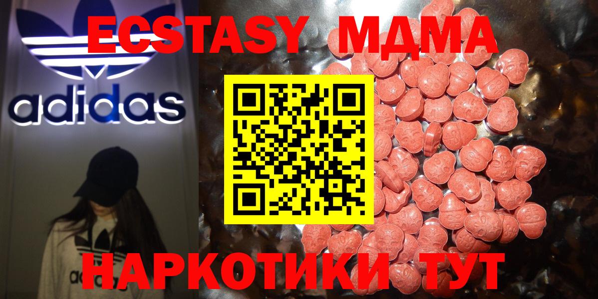 ЭКСТАЗИ диски  Вход с VPN  Ecstasy  Касимов 