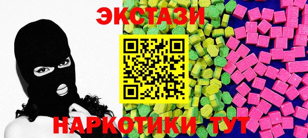 ЭКСТАЗИ таблы Касимов