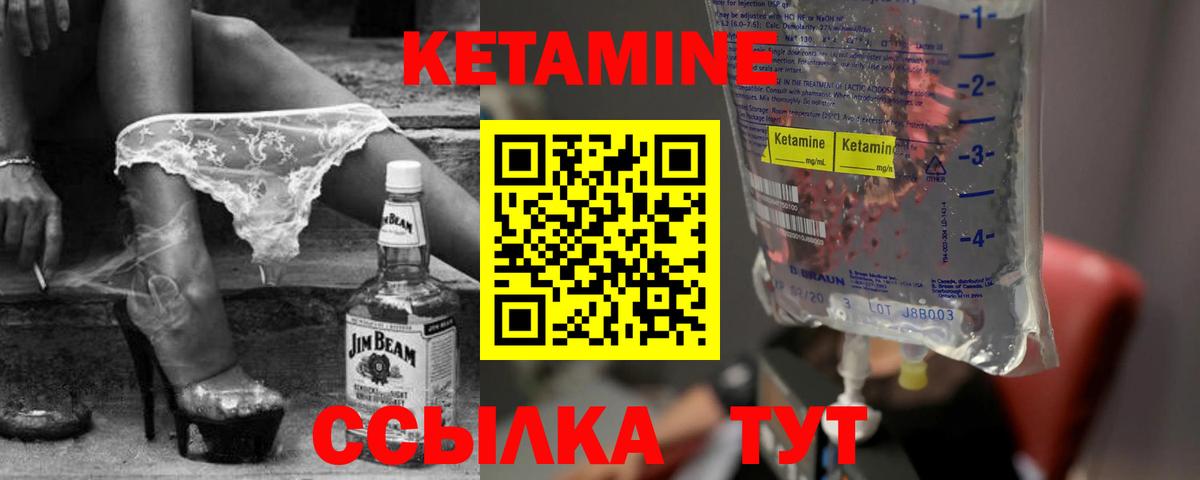 Кетамин ketamine  Вход с VPN  Касимов 