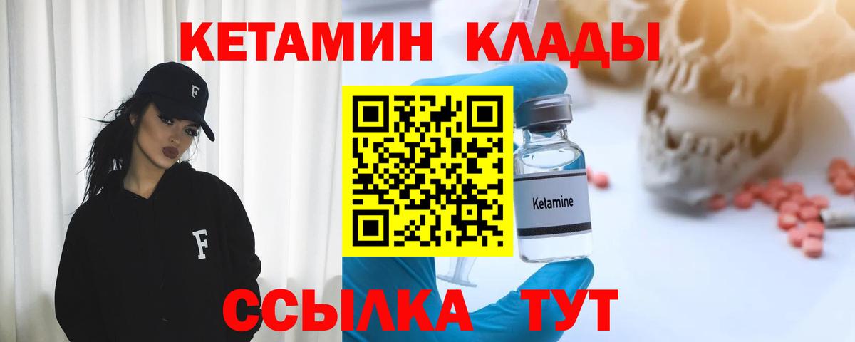Кетамин ketamine Касимов