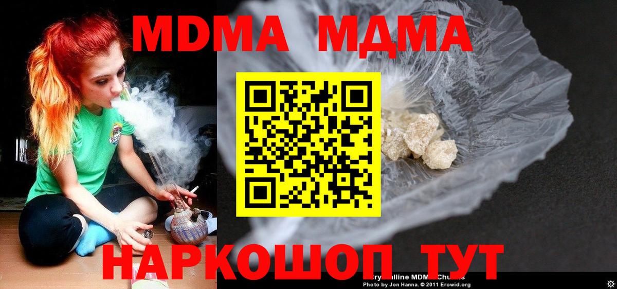 Касимов  МДМА молли  MDMA Molly  Вход с VPN 