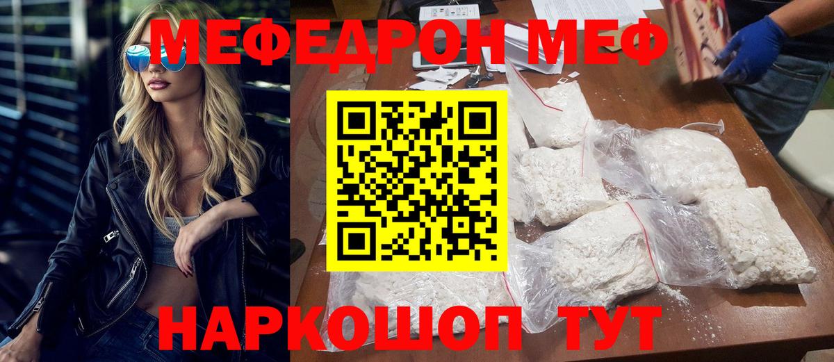 Меф мяу мяу  Касимов