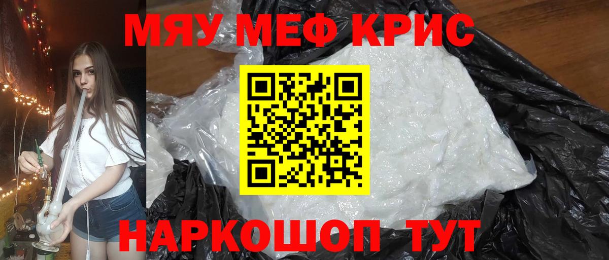 Меф мяу мяу  МЕФ  Мефедрон 4 MMC  Касимов  Вход с VPN 