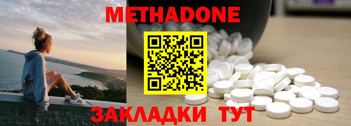 Касимов  МЕТАДОН VHQ  Вход с VPN  МЕТАДОН methadone 