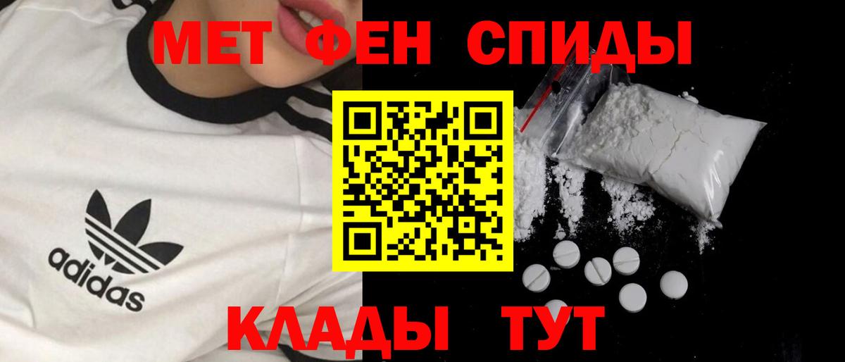 МЕТАМФЕТАМИН  Вход с VPN  Касимов  Первитин витя 