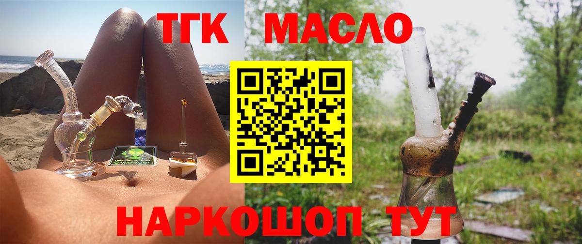 Дистиллят ТГК Wax Касимов