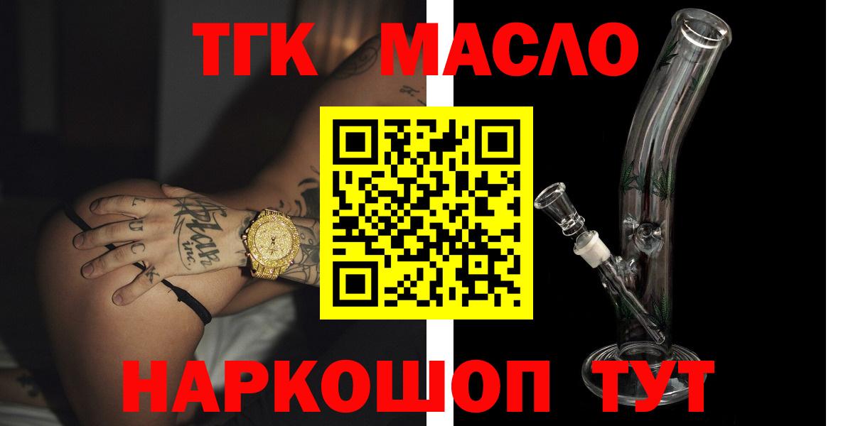 Дистиллят ТГК THC oil  Дистиллят ТГК гашишное масло  KRAKEN вход  Касимов  Вход с VPN 